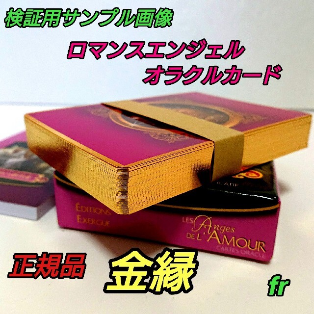 ロマンスエンジェルオラクルカード フランス版 | www.barryshairstudio.ie