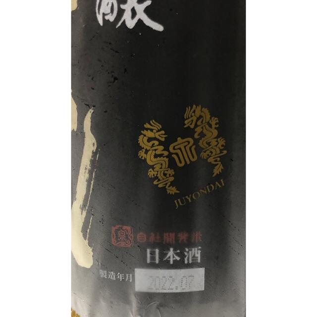 高木酒造　十四代　酒未来　純米大吟醸　1800ml 最新日付22.07