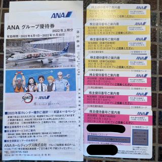 エーエヌエー(ゼンニッポンクウユ)(ANA(全日本空輸))の値下げ‼︎ ANA 株主優待　7枚セット　グループ優待冊子付き(その他)