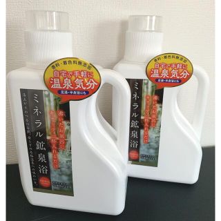 低価大特価 JES 入浴剤 ミネラル鉱泉浴 1L×2本 の通販 by ミツ屋's