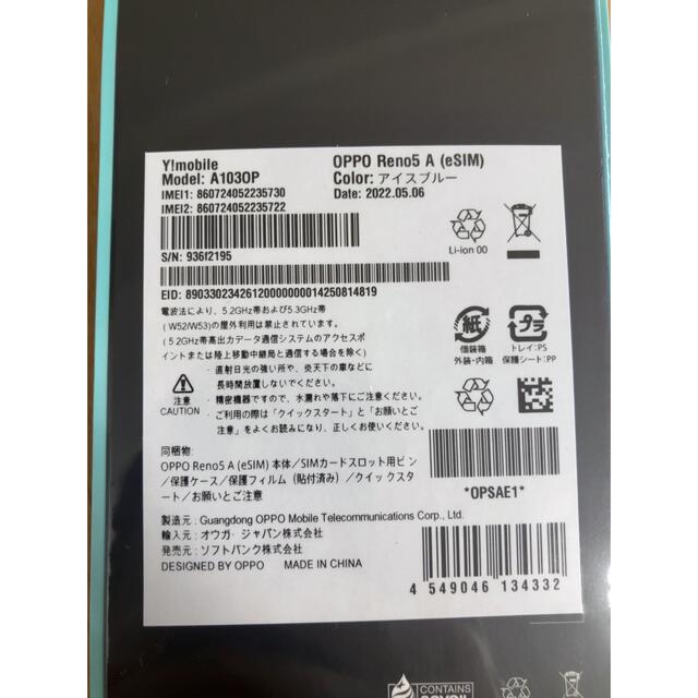 OPPO Reno 5 a (eSIM)