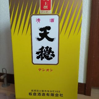 天穏　　清酒(日本酒)