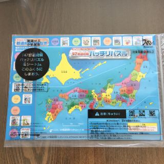 都道府県パズル(知育玩具)