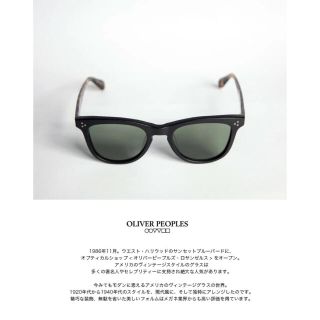 レイバン(Ray-Ban)のOLIVER PEOPLES オリバーピープルズ LURENE ウェリントン(サングラス/メガネ)