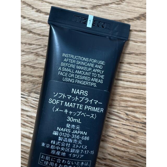 NARS(ナーズ)のなつもん様 お取り置き NARS ソフトマットプライマー コスメ/美容のベースメイク/化粧品(化粧下地)の商品写真