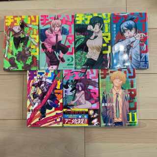 チェンソーマン　1-6巻+11巻(少年漫画)