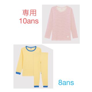 プチバトー(PETIT BATEAU)の専用　プチバトー　新品タグ付き長袖パジャマ8a＆ウールコットンTシャツ10a(パジャマ)