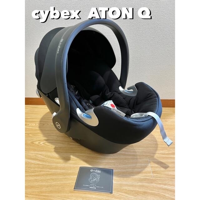 綺麗★ サイベックス サイベックス エイトンQ Cybex ATON Q