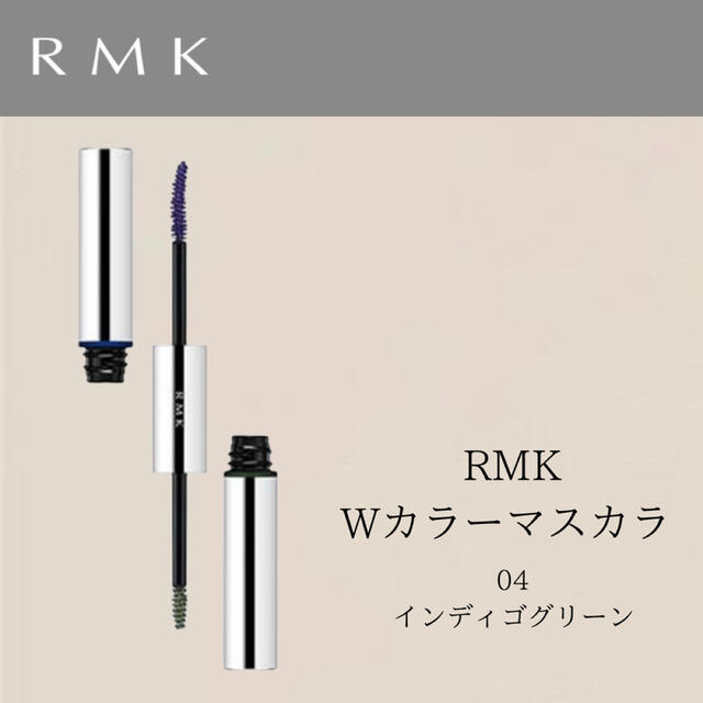 RMK(アールエムケー)のRMK Wカラーマスカラ　04 インディゴブルー(使用回数少) コスメ/美容のベースメイク/化粧品(マスカラ)の商品写真