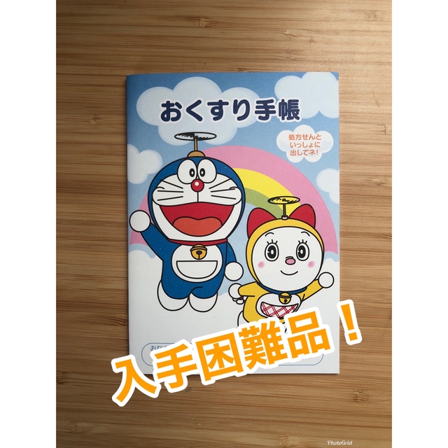 小学館(ショウガクカン)のドラえもん キッズ/ベビー/マタニティのマタニティ(その他)の商品写真