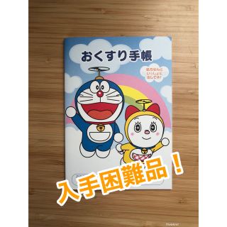 ショウガクカン(小学館)のドラえもん(その他)