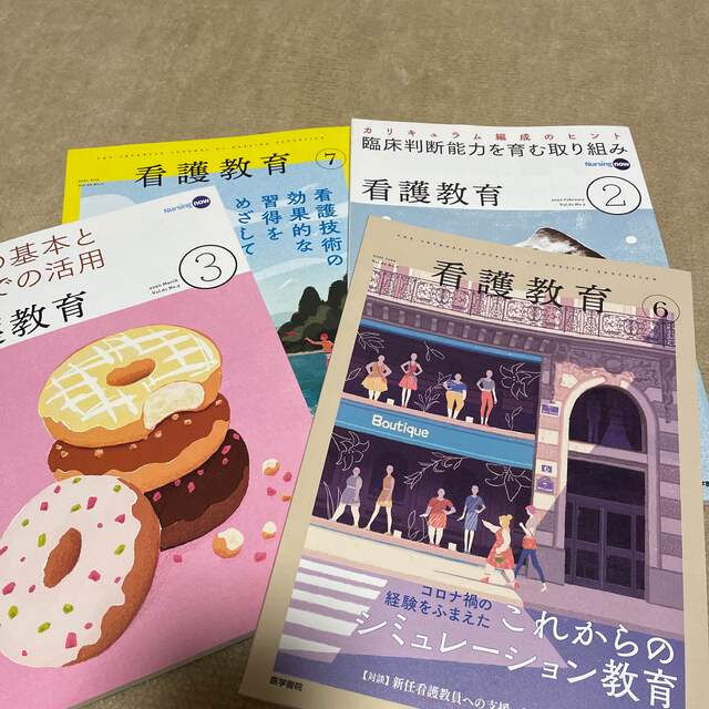 りーさん様専用　看護教育 2021年 06月号他3冊 エンタメ/ホビーの雑誌(専門誌)の商品写真