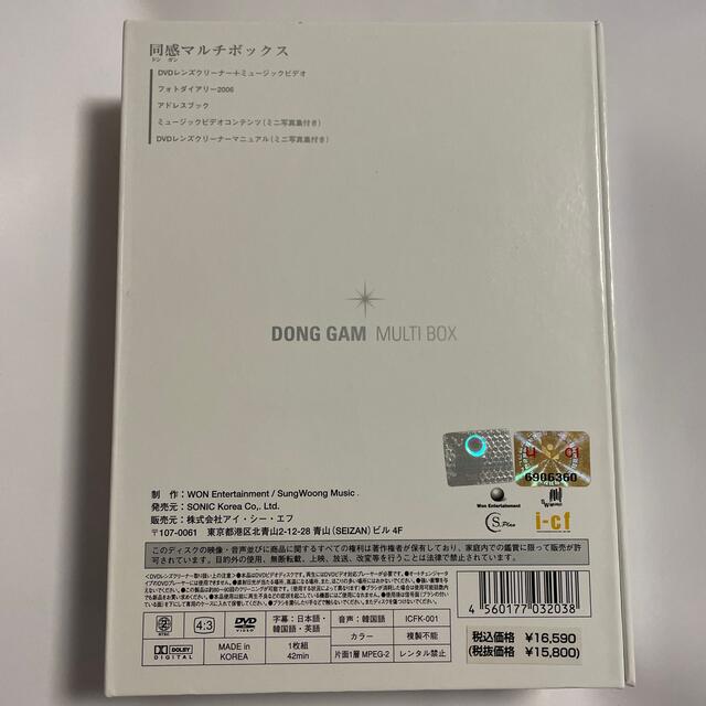 同感マルチボックス　DONGAM　MULTI　BOX DVD