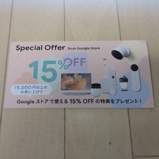 グーグル(Google)のGoogle クーポン　グーグル　15%オフ(ショッピング)