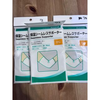 アルケア(ALCARE)のアルケア　シームレスサポーター　ひじ(トレーニング用品)