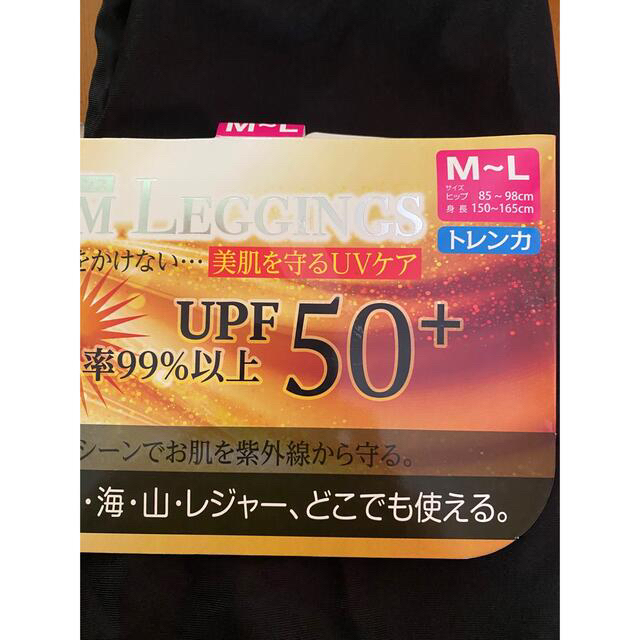 トレンカ☆水陸両用☆ラッシュガード☆ レディースのレッグウェア(レギンス/スパッツ)の商品写真