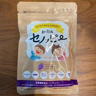 セノッピー　グミ　ブドウ味(その他)