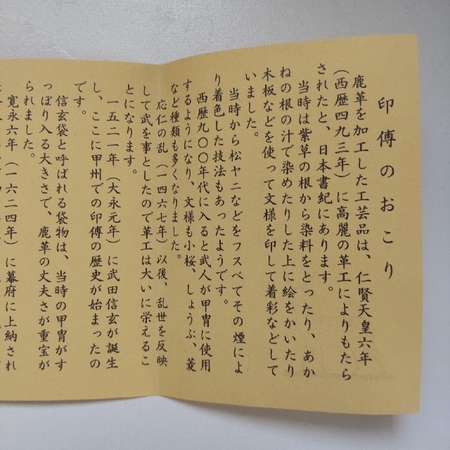 印傳屋(インデンヤ)の【箱つき未使用】印伝 小銭入れ レディースのファッション小物(コインケース)の商品写真