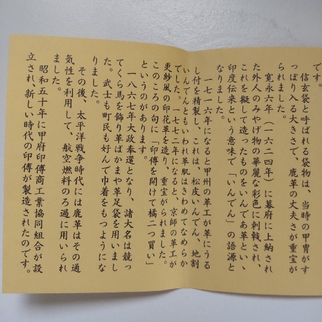 印傳屋(インデンヤ)の【箱つき未使用】印伝 小銭入れ レディースのファッション小物(コインケース)の商品写真