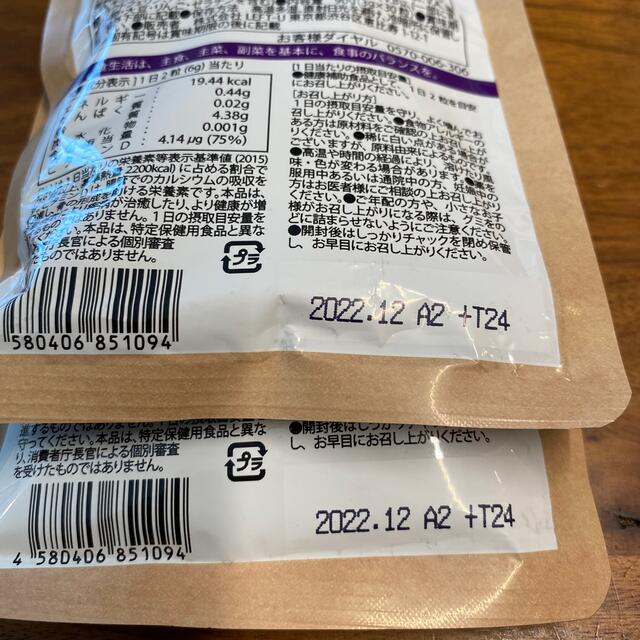 セノッピー　グミ　ブドウ味　2袋 食品/飲料/酒の健康食品(その他)の商品写真