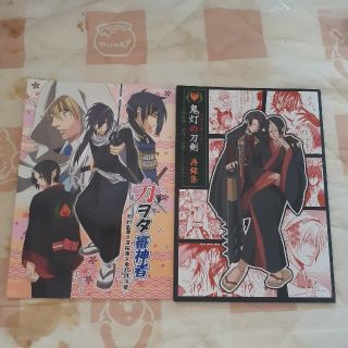 アクトギア(ACT GEAR)の刀剣乱舞同人誌セット(その他)