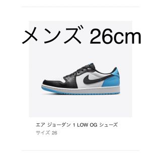 ナイキ(NIKE)のナイキ エア ジョーダン 1 レトロ LOW OG ”ダーク パウダー ブルー”(スニーカー)