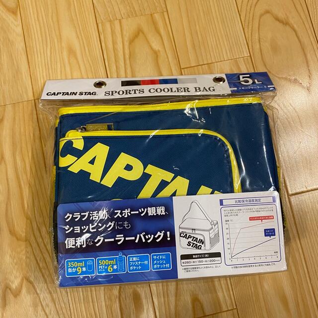 CAPTAIN STAG(キャプテンスタッグ)の新品　キャプテンスタッグ　保冷バッグ スポーツ/アウトドアのアウトドア(その他)の商品写真