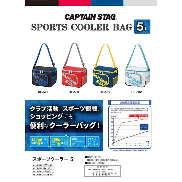 CAPTAIN STAG(キャプテンスタッグ)の新品　キャプテンスタッグ　保冷バッグ スポーツ/アウトドアのアウトドア(その他)の商品写真