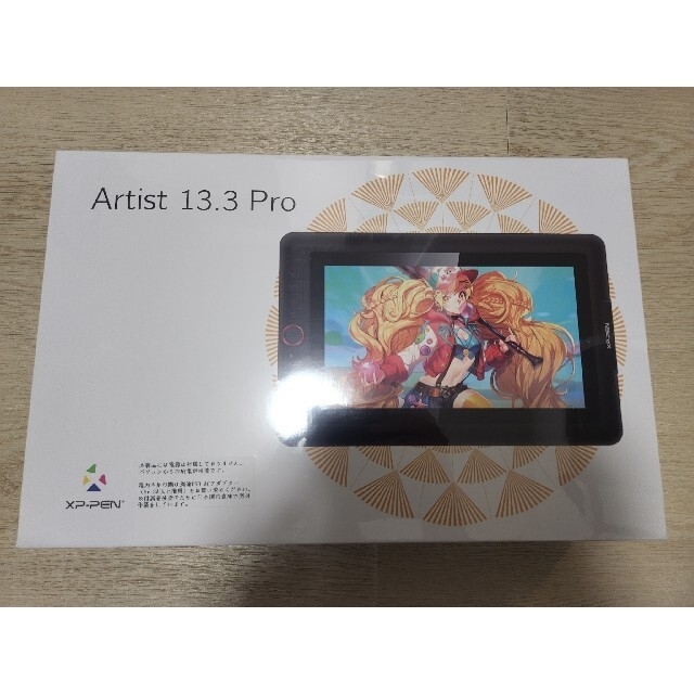 XP-PEN Artist 13.3pro 新品未開封