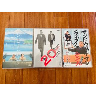 【DVD3本】サンドウィッチマン ライブツアー(2016/2018/2019)(お笑い/バラエティ)