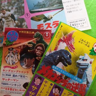 貴重資料「70's／東宝チャンピオンまつり」優待割引券　３枚　　東宝特撮映画(印刷物)