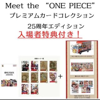 シュウエイシャ(集英社)のmeet the ONE PIECE CARD GAME 25周年(カード)