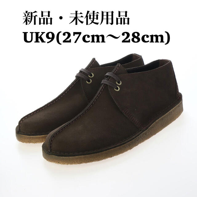 【美品】クラークス Clarks デザートブーツ UK8. 27cm相当