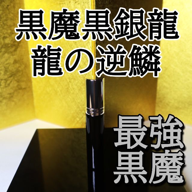 究極浄化 最強開運 超活性化 御神体 高波動 激虹アフガニスタン水晶 龍神 金運 最強運 龍神 除霊浄化スプレー 雷龍神 雷昇龍 幸運 幸福 開運 金