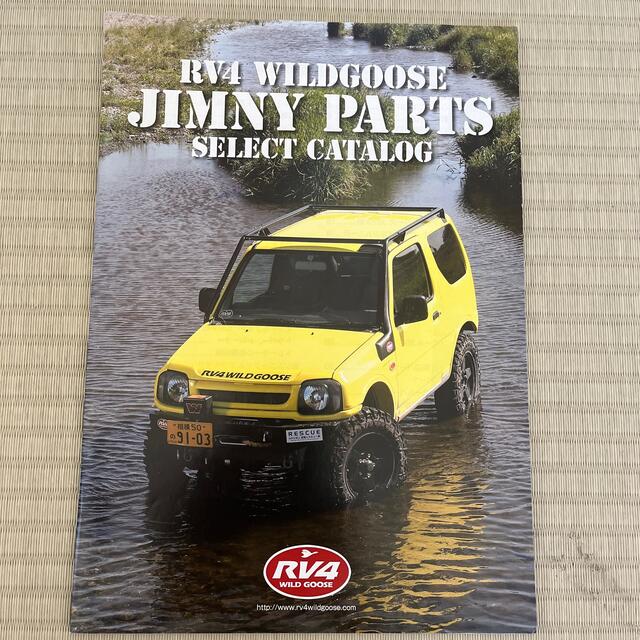 スズキ(スズキ)のジムニー　Jimny   カタログ各種 自動車/バイクの自動車(カタログ/マニュアル)の商品写真