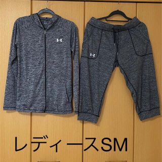 アンダーアーマー(UNDER ARMOUR)のアンダーアーマージップパーカー / クォーターパンツ  レディース SM(その他)