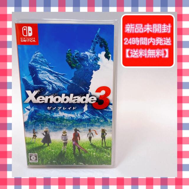 ゼノブレイド3 Switch 新品肉球