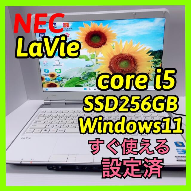 セール❣️すぐ使えるノートパソコン新品SSD❤️NEC ホワイト学生オフィス◎