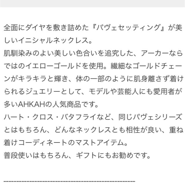 AHKAH(アーカー)の美品 アーカー k18 YG ダイヤ パヴェ イニシャル Y ネックレス ✨ レディースのアクセサリー(ネックレス)の商品写真