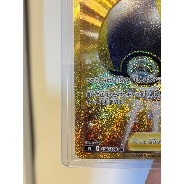 ハイパーボール　UR エンタメ/ホビーのトレーディングカード(シングルカード)の商品写真