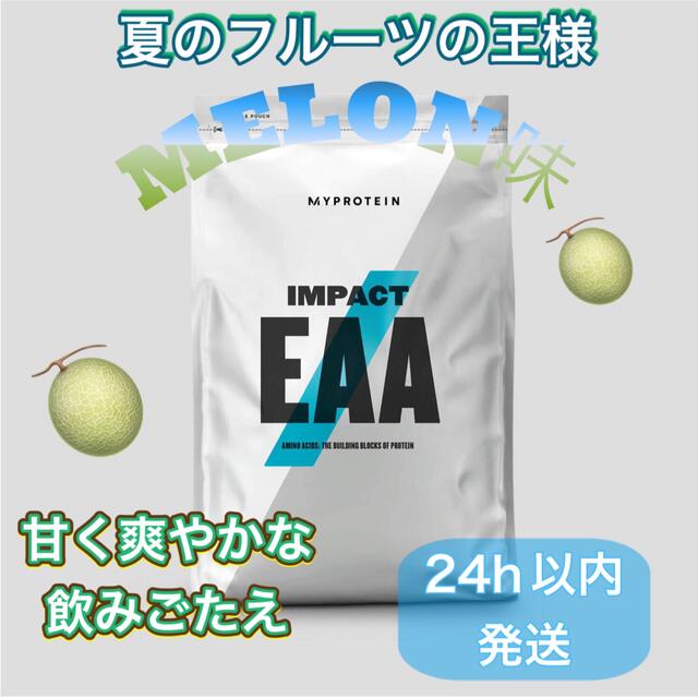 【新品未開封】インパクト EAA 1kg  メロン味