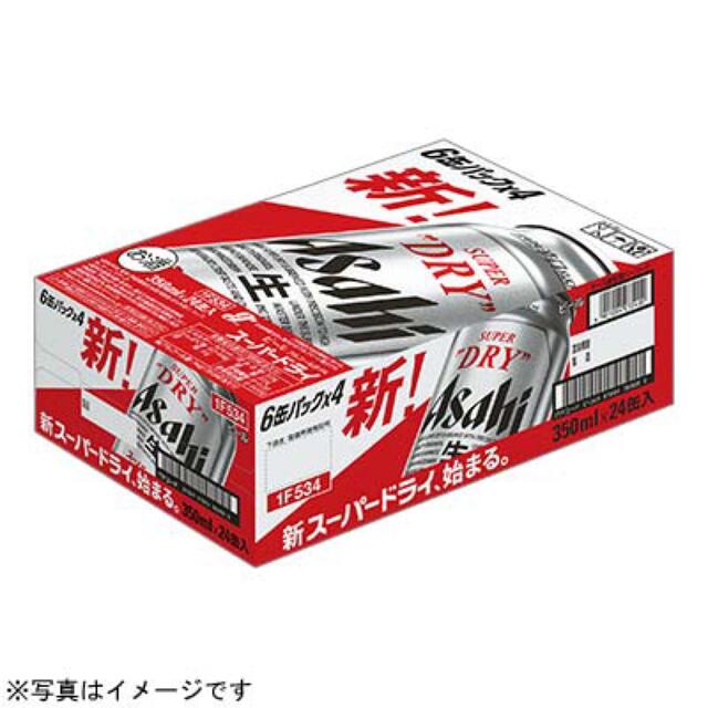 Asahi Super Dry 2 箱 350ml x 48 罐