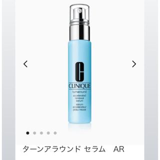 クリニーク(CLINIQUE)の新品未使用品　クリニーク ターンアラウンドセラムＡＲ　30ml (美容液)