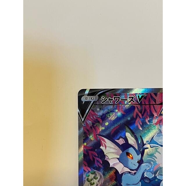 シャワーズ　V SA 美品 エンタメ/ホビーのトレーディングカード(シングルカード)の商品写真