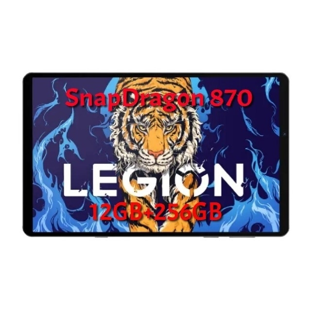 toviuo様 Lenovo LEGION Y700 12GB+256GB 新品
