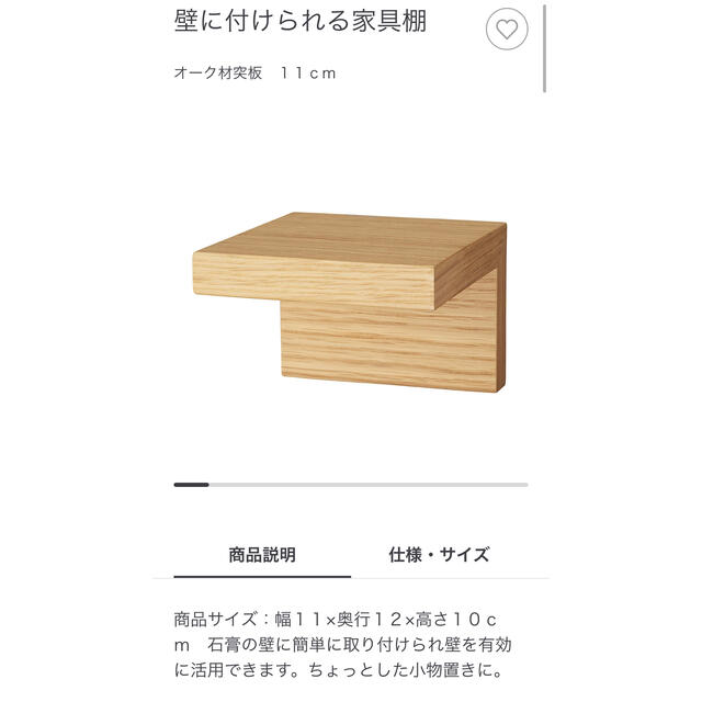 MUJI (無印良品)(ムジルシリョウヒン)の専用ページ 壁に付けられる家具 3点セット インテリア/住まい/日用品の収納家具(棚/ラック/タンス)の商品写真