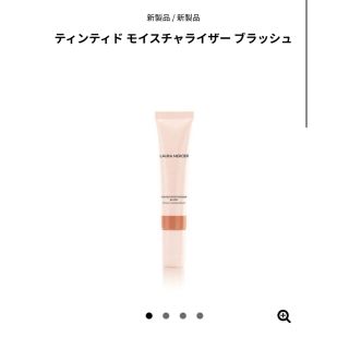 ローラメルシエ(laura mercier)のローラメルシエ♡ ティンティドモイスチャライザー　ブラッシュ(チーク)