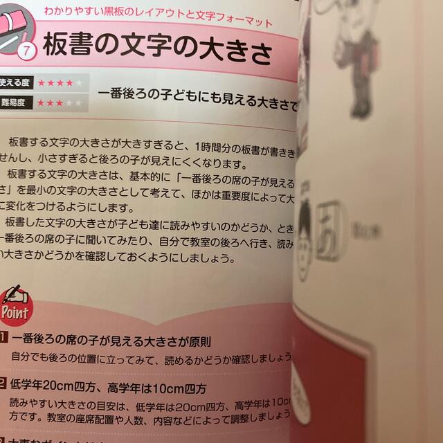 板書・ノ－ト指導のコツ 子どもの力を引き出す　初版 エンタメ/ホビーの本(人文/社会)の商品写真