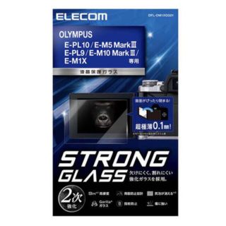 エレコム(ELECOM)のエレコム ELECOM DFL-OM1XGG01 液晶保護ガラスフィルム(保護フィルム)
