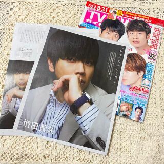 ニュース(NEWS)の増田貴久 月刊ＴＶガイド 2022年9月号(アート/エンタメ/ホビー)